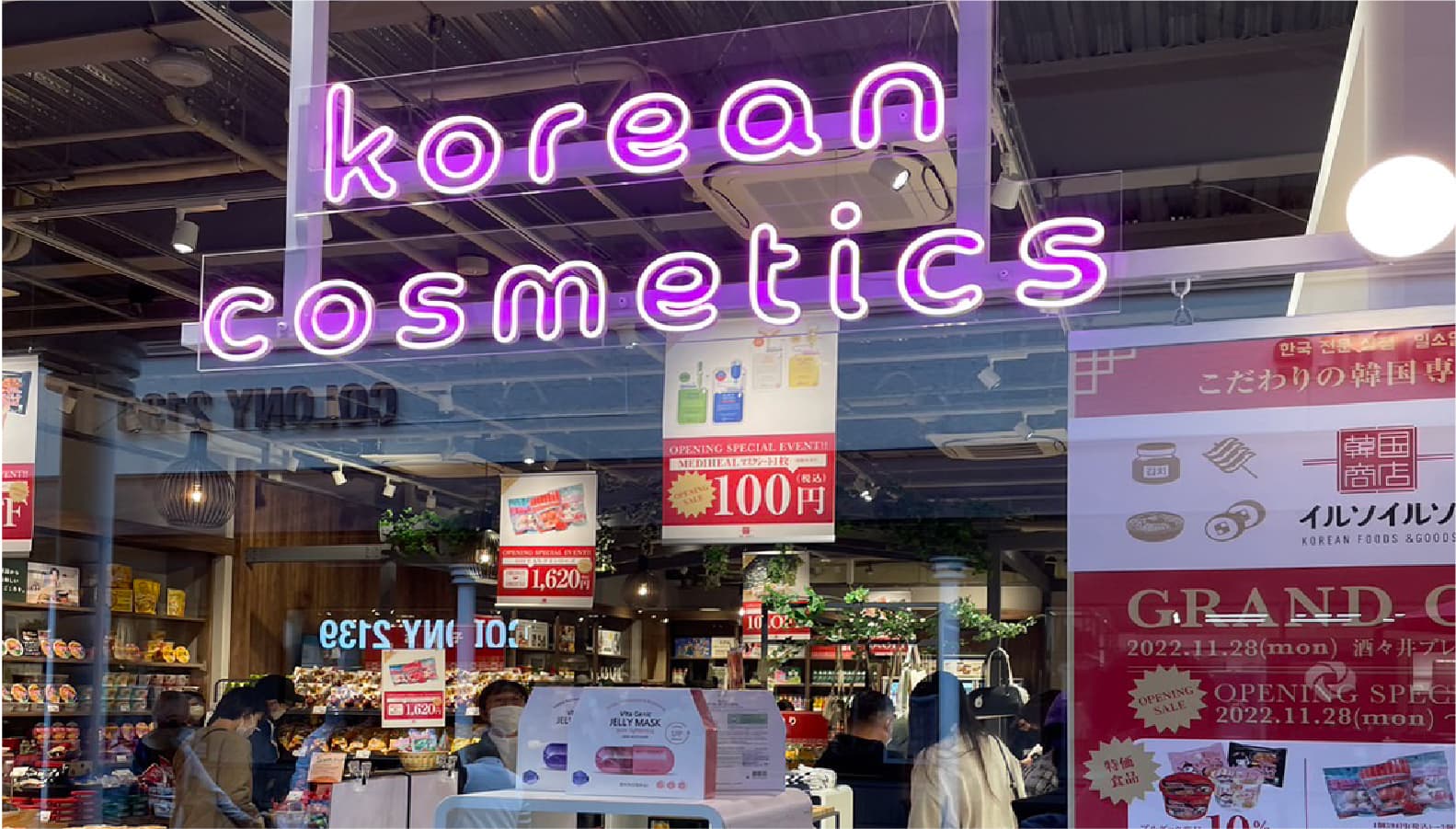 韓国食品・コスメ専門商店 イルソイルソ